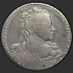 реверс 1 rubl 1734 "1 рубль 1734 года "ТИП 1734 ГОДА". "Голова ..."."