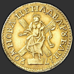аверс 2 рубаља 1720 "2 рубаља у 1720. "Самоде.". "ТСР" на левој страни главе"