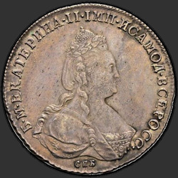 реверс 1 rubl 1790 "1 рубль 1790 года СПБ-ЯА. "