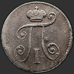 реверс 5 kopecks 1800 "5 копеек 1800 года СМ-ОМ. "