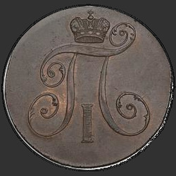 реверс 2 kopecks 1799 "2 penny 1799 KM. remake"