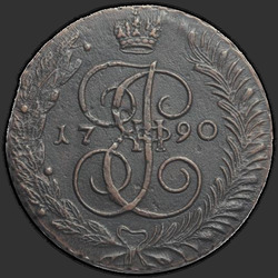 реверс 5 kopecks 1790 "5 копеек 1790 года АМ. "