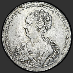 реверс 1 rublo 1725 "1 рубль 1725 года "ПЕТЕРБУРГСКИЙ ТИП, ПОРТРЕТ ВЛЕВО""