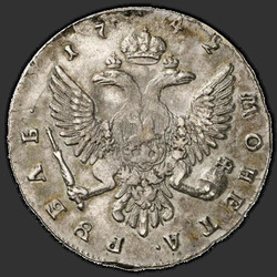 аверс 1 ruble 1742 "1 ruble 1742 MMD. Edge straight bodice"