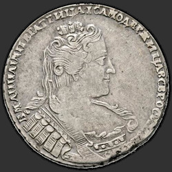 реверс 1 rubl 1733 "1 рубль 1733 года. "Брошь...""