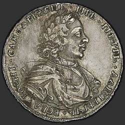 реверс паловаю 1718 "Полтина 1718 года OK. Без арабесок на груди"