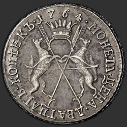 аверс 20 kopecks 1764 "20 centesimi 1764 "di prova". Remake. Monogram sul lato anteriore"