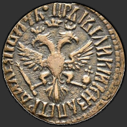 реверс Deng 1709 "Денга 1709 года. "