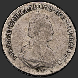 реверс 20 kopecks 1779 "20 копеек 1779 года СПБ. "
