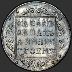 аверс Полуполтинник 1797 "Полуполтинник 1797 года СМ-ФЦ. НОВОДЕЛ"