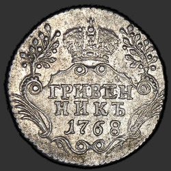 аверс ダイム 1768 "ダイム1768 SPB。"
