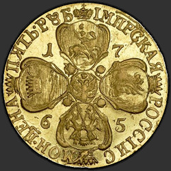 аверс 5 rubljev 1765 "5 rubljev 1765 SPB-T.I .."