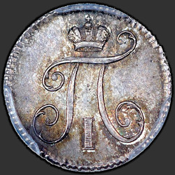 реверс 5 kopecks 1797 "5 копеек 1797 года СМ-ФЦ. "