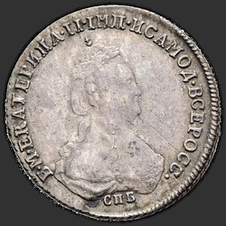 реверс Polupoltinnik 1784 "Полуполтинник 1784 года СПБ-ММ. "