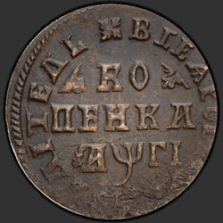 аверс 1 kopeck 1713 "1 cent 1713. Jezdci a koně má kruhový nápis"