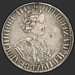 реверс Poltina 1704 "Полтина 1704 года "УБОРНАЯ". Плоский чекан"