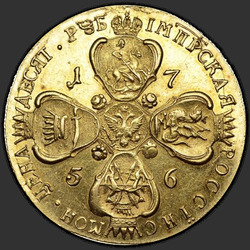 аверс 10 rubles 1756 "10 rubles 1756 SPB."