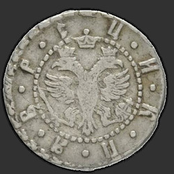 реверс Hryvnia 1704 "The hryvnia in 1704 BC. "YAWD". "BC" is divided socket"