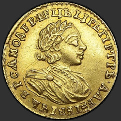 реверс 2 рубаља 1721 "2 рубля 1721 года. "