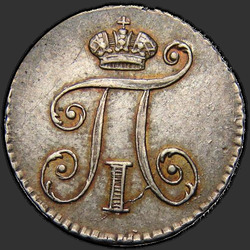 реверс 5 kopecks 1801 "5 копеек 1801 года СМ-АИ. "