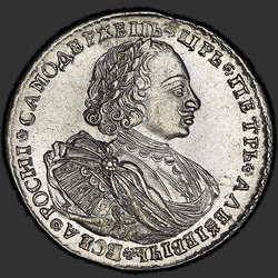 реверс 1 rubl 1720 "1 rubl 1720 "portrét" Ramena K. dlaněmi na hrudi"
