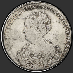 реверс 1 rublo 1726 "1 рубль 1726 года "ПЕТЕРБУРГСКИЙ ТИП, ПОРТРЕТ ВЛЕВО" СПБ. Под хвостом..."