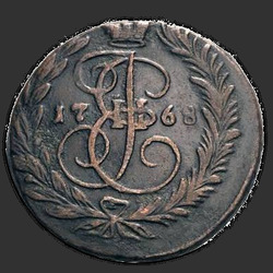 реверс 2 kopecks 1768 "2 копейки 1768 года ЕМ. "