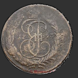 аверс 2 kopecks 1793 "2 пени 1793 "Павловскы перецхекан" ЕМ. "ЕМ" на коњу"