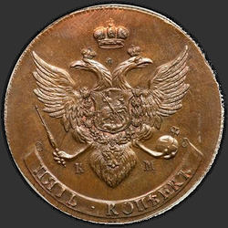 реверс 5 kopecks 1793 "5 centů 1793 km. předělat"