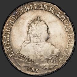 реверс 1 рубль 1750 "1 рубль 1750 года СПБ. "