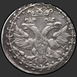 аверс Гривенник 1702 "Гривенник 1702 года. "ГРИВЕ / ННИКЪ". Корона закрытая большая"