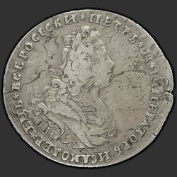 реверс Poltina 1727 "Полтина 1727 года "МОСКОВСКИЙ ТИП". "