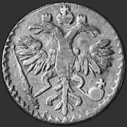 реверс ダイム 1720 "Гривенник 1720 года."