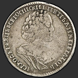 реверс Poltina 1725 "Poltina 1725 "in the ancient armor." "VSEROSIICKII""