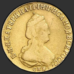 реверс 5 rubljev 1792 "5 рублей 1792 года СПБ. "