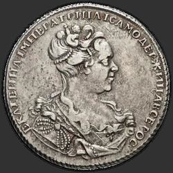 реверс 1 rouble 1727 "1 rouble 1727 "updo" SPB. Sur l