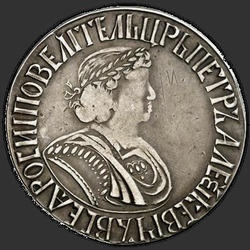 реверс Poltina 1701 "Poltina 1701. Overhead sign without spaces. "GOOD""