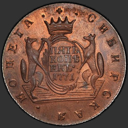 аверс 5 kopecks 1771 "5 centů 1771 km. předělat"