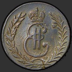 реверс 5 kopecks 1779 "5 копеек 1779 года  "Сибирская монета""