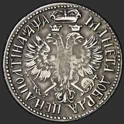 аверс Poltina 1701 "Poltina 1701. Overhead sign without spaces. "GOOD""