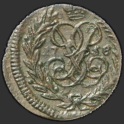 реверс ダニ 1758 "Полушка 1758 года. "