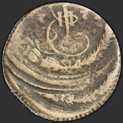реверс Deng 1771 "Денга 1771 года ЕМ. "