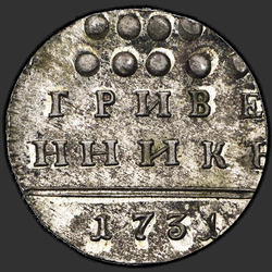 аверс deseticent 1731 "Dime 1731. předělat"