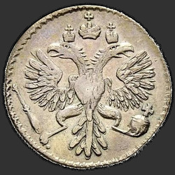 реверс deseticent 1732 "Гривенник 1732 года. "