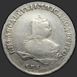 реверс паловаю 1752 "Полтина 1752 года "Погрудный портрет" СПБ-IМ. "
