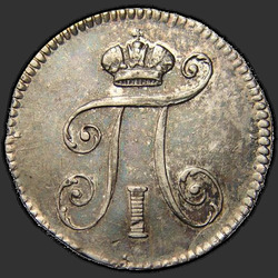 реверс 5 kopecks 1798 "5 копеек 1798 года СМ-МБ. "