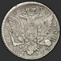 аверс 1 rubl 1767 "1 rubl 1767 SPB-EI. drsný ražba"