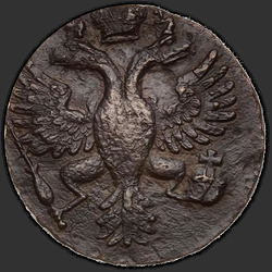реверс денге 1730 "Денга 1730 года. "