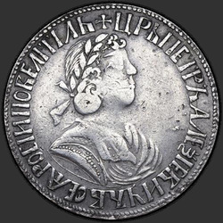 реверс Poltina 1702 "Полтина 1702 года. Над головой крест"