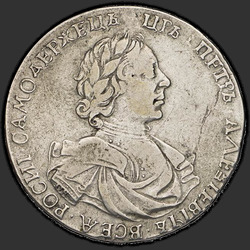 реверс 1 ruble 1719 "1 ruble 1719 "Portrait In LVL" OK. Rivets on chest"